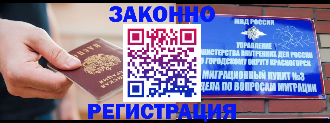 прописка для школы в Ак-Довураке